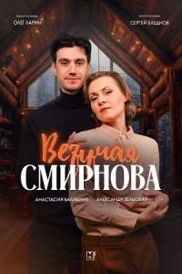 Букет примирения