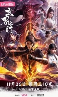 Тайный мир между вратами