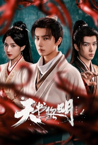 Рассвет книги небес